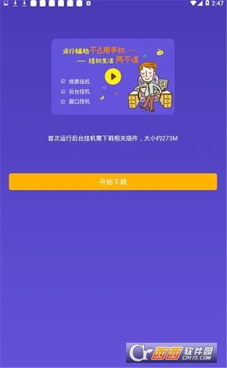 ��������ios�ٷ�������v1.3.8 �ٷ������ͼ0