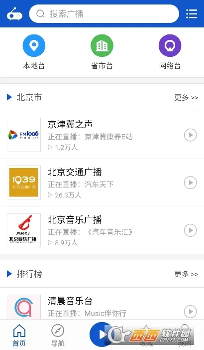 �����㲥ȥ��澫���v2.1.0 �ֻ����ͼ1