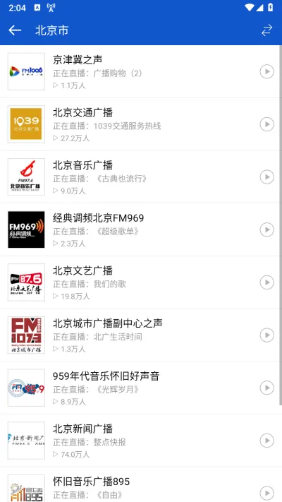 �����㲥ȥ��澫���v2.1.0 �ֻ����ͼ3