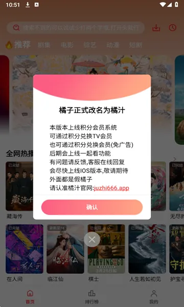 ��֭����v3.0.1.7 ��Ѱ��ͼ2