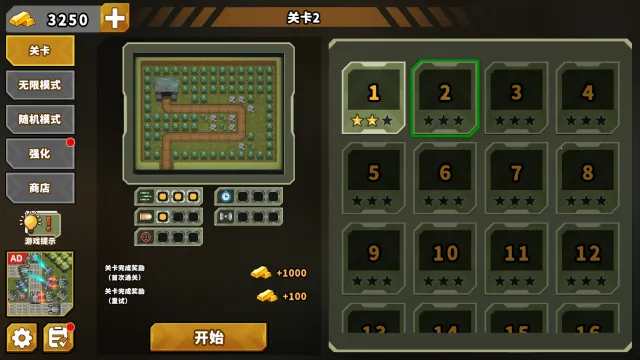 炮塔防御之王货币版下载安装 炮塔防御之王货币版下载安装