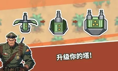 炮塔防御之王货币版下载安装 炮塔防御之王货币版下载安装