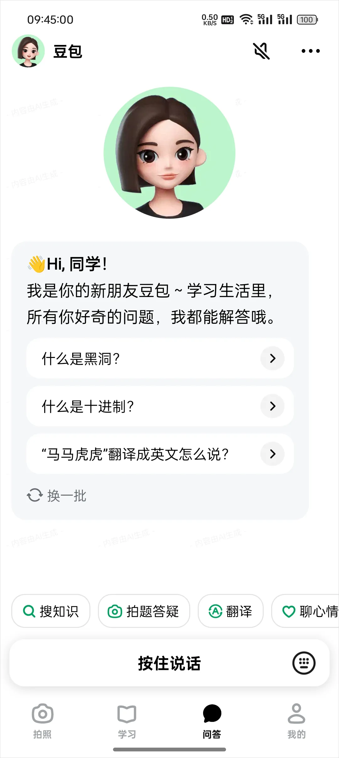 ������ѧapp���ذ�װ