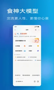 �ϰ�ʳ��app���ذ�װv6.0.3 ��׿���ͼ1