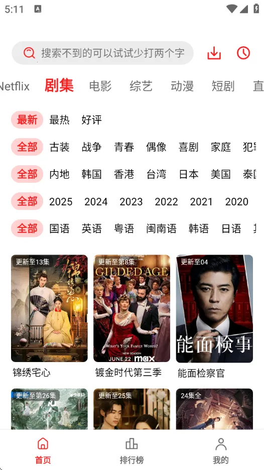 ��֭�ٷ�v3.0.1.7 ��׿���ͼ0