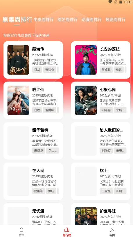 ��֭�ٷ�v3.0.1.7 ��׿���ͼ3