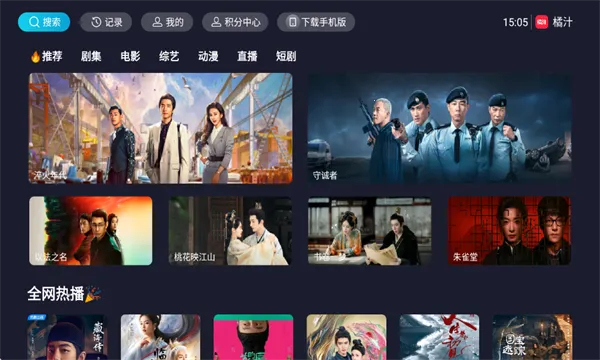 橘汁官方 橘汁官方