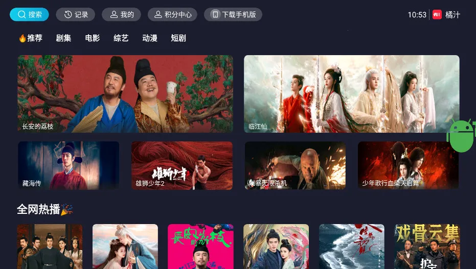 橘汁官方 橘汁官方