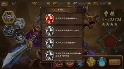 三国我是主公安卓版手机版 三国我是主公安卓版手机版