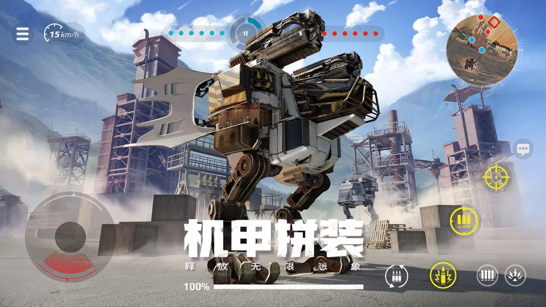 ����ս����׿���ֻ���v1.54.0.107332 �ֻ����ͼ1