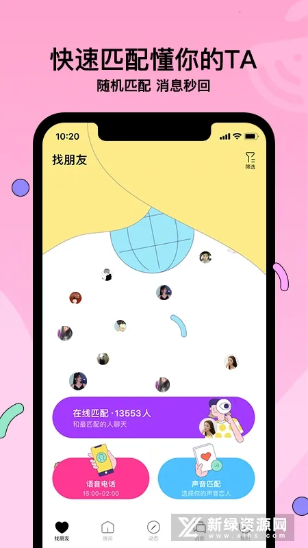 ����(�����罻ƽ̨)v4.8.2 �ֻ����ͼ1