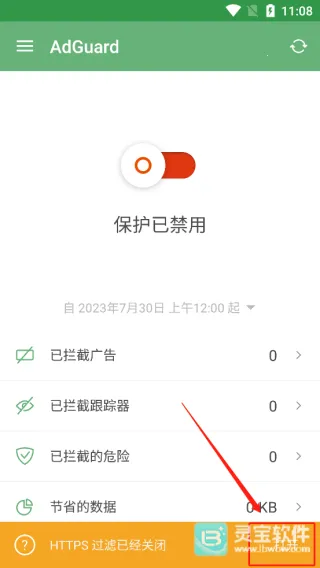 adguard高级版 adguard高级版
