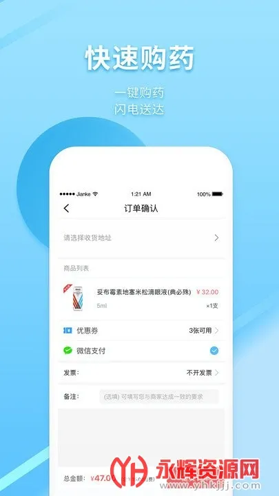 ����ҽ��(ҽ�ƽ�������)7.1.4v7.1.4 �ֻ����ͼ0