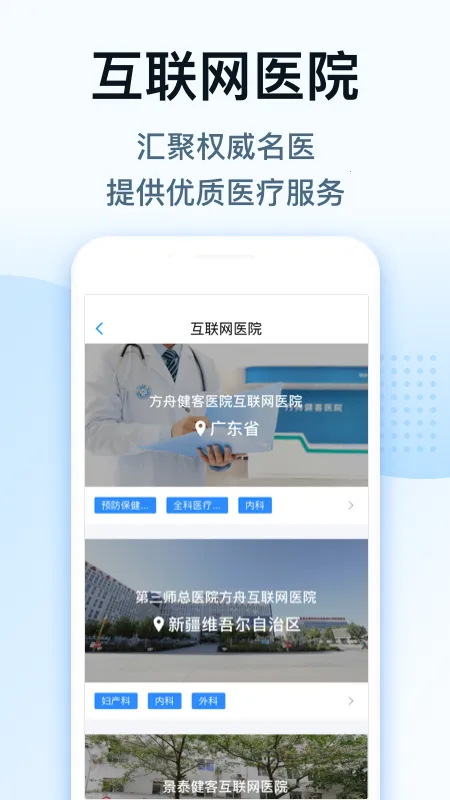 ����ҽ��(ҽ�ƽ�������)7.1.4v7.1.4 �ֻ����ͼ2