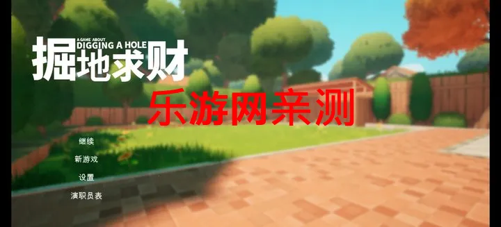 ���������޽�Ұ�v1.0.0.3 �ٷ������ͼ1