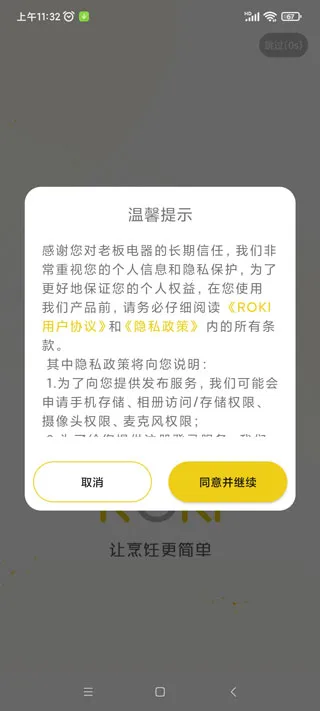 �ϰ�ʳ��App����