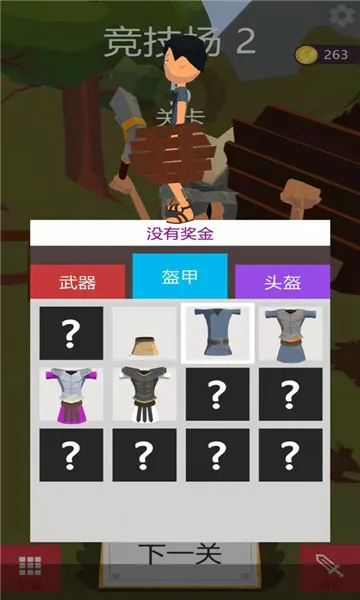 �ҵı����������Դ������v1.0.1 ��׿���ͼ3