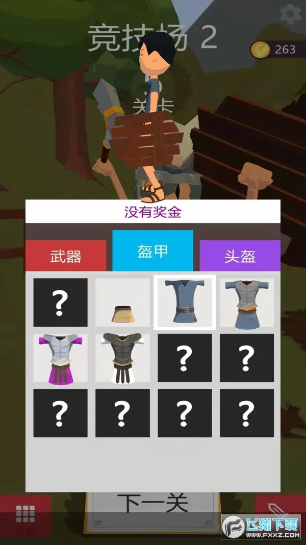 �ҵı����������Դ������v1.0.1 ��׿���ͼ2