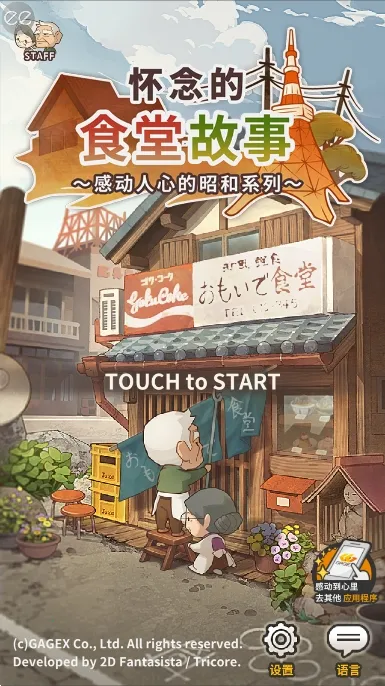 �����ʳ�ù���4�ƽ��v1.0.11 ��׿���ͼ1