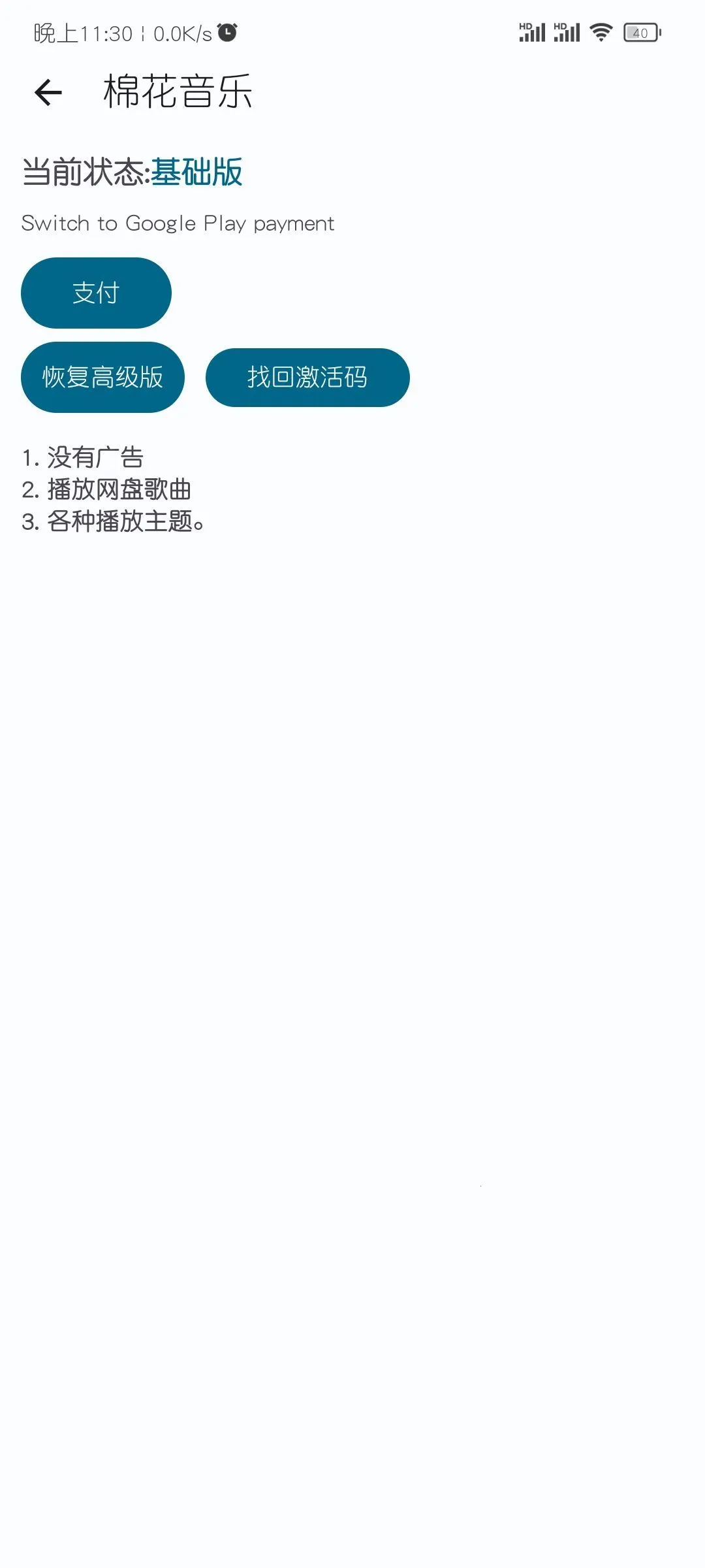 �޻�����appv4.5.1 ��׿���ͼ2