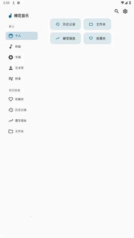 �޻�����appv4.5.1 ��׿���ͼ3