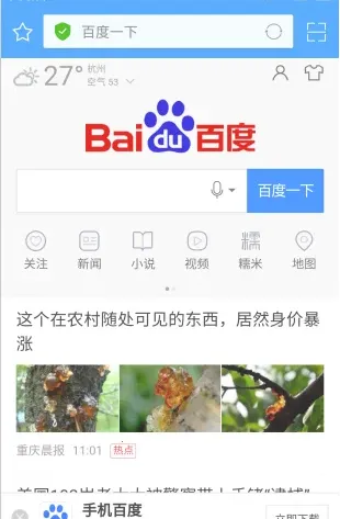 ��ӥ���������v141.0.7390.57 ��Ѱ��ͼ3