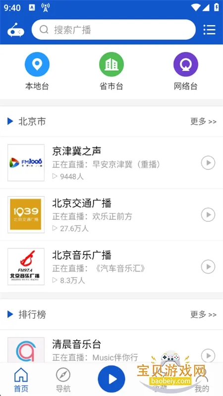 �����㲥�ɰ汾v2.2.2 �ٷ������ͼ2