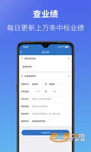 ����ͨ����v5.32.0 �ֻ����ͼ2