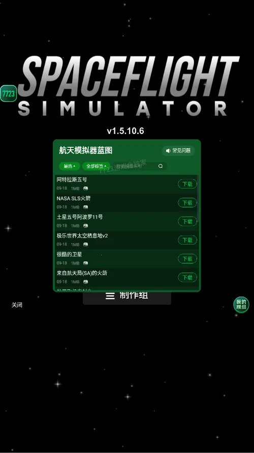 ����ģ��������v1.6.00.18 ��׿���ͼ3