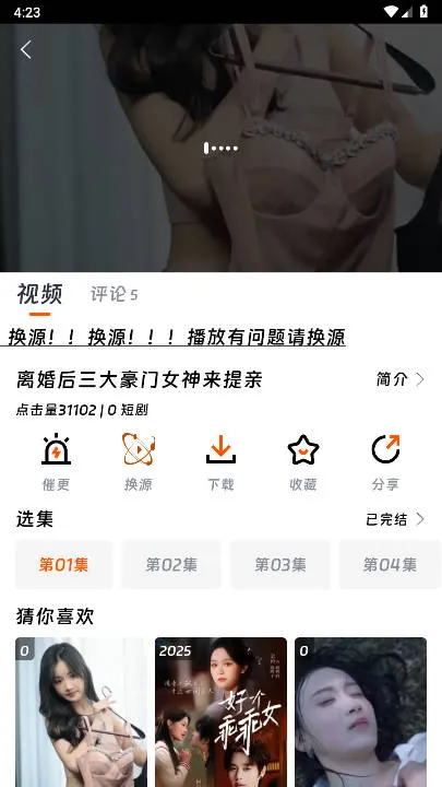 ��ӳ�糡app����v1.75 �ֻ����ͼ0