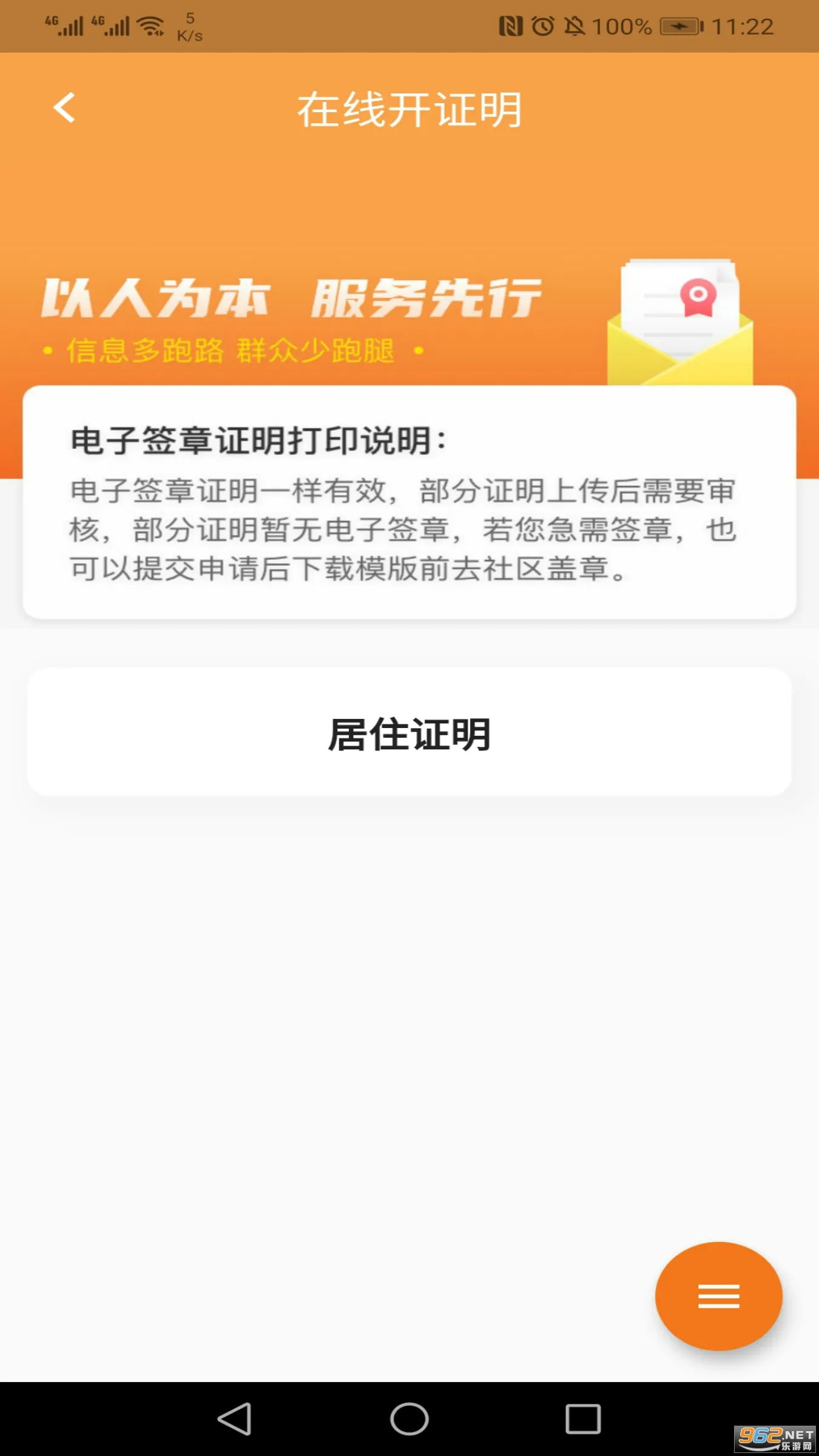 ָ�����(�������ƽ̨)v1.72.0 ��׿���ͼ0