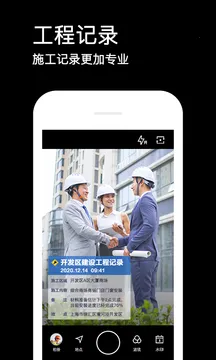水印相机终身最新手机版 水印相机终身最新手机版