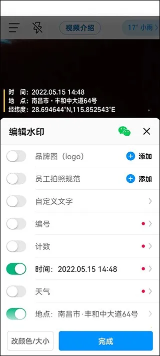 水印相机终身最新手机版 水印相机终身最新手机版
