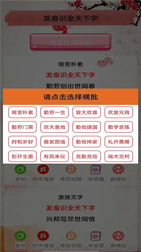 对联大全精选安卓版手机版 对联大全精选安卓版手机版