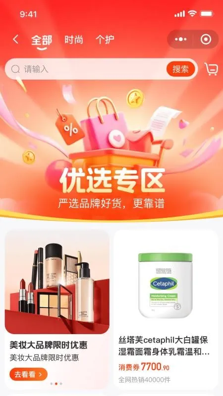 ����������(���Ϲ���ƽ̨)v1.1.7 �ֻ����ͼ2