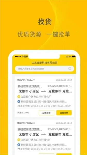 ǧ��˾����2026�ٷ�����v3.0.39 �ֻ����ͼ2