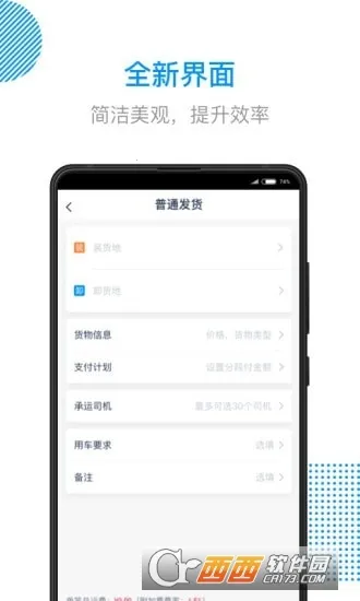 ����½��ͨ(��������ƽ̨)v4.78.0 ��Ѱ��ͼ0