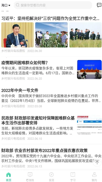 ����ҹУ(���ѧϰƽ̨)v2.20 �ٷ������ͼ1