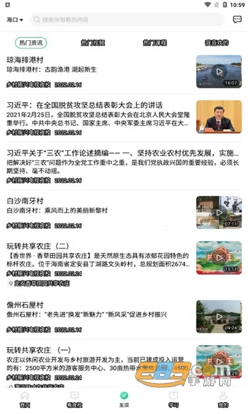 ����ҹУ(���ѧϰƽ̨)v2.20 �ٷ������ͼ3