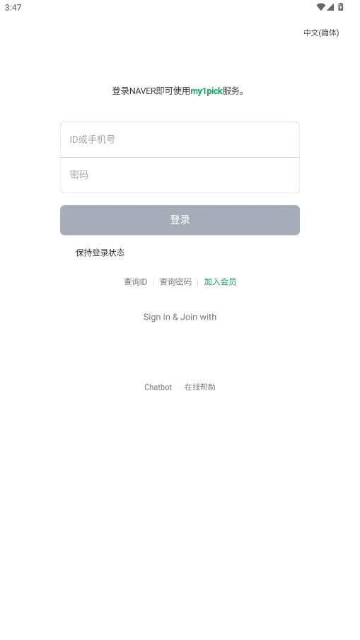 my1pick��׿�����ذ�װ���°汾v3.0.41 ��Ѱ��ͼ2