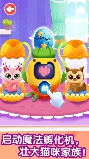 �����߼�ѵ��(����è����Ϸ)v9.90.52.13 �ٷ������ͼ2