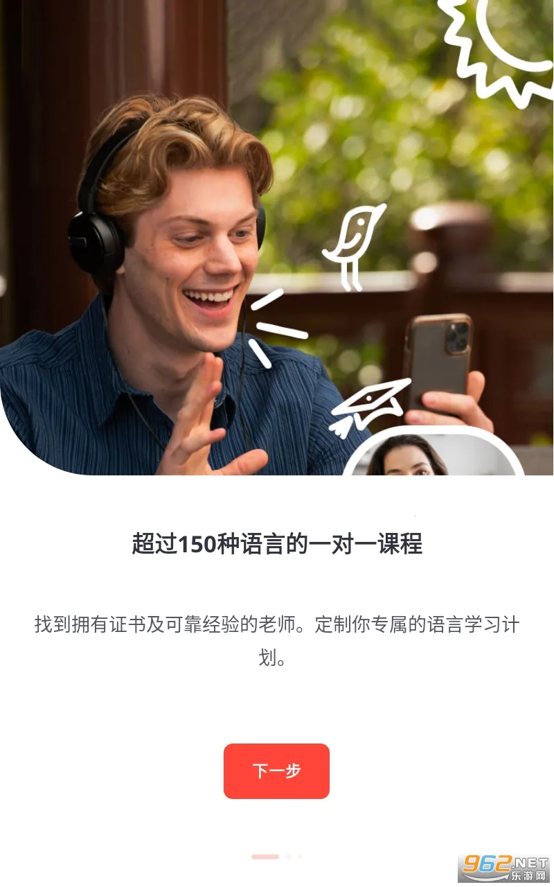 italki2026���ذ�װv4.18.1-italki_cn-italki_cn ��׿���ͼ0