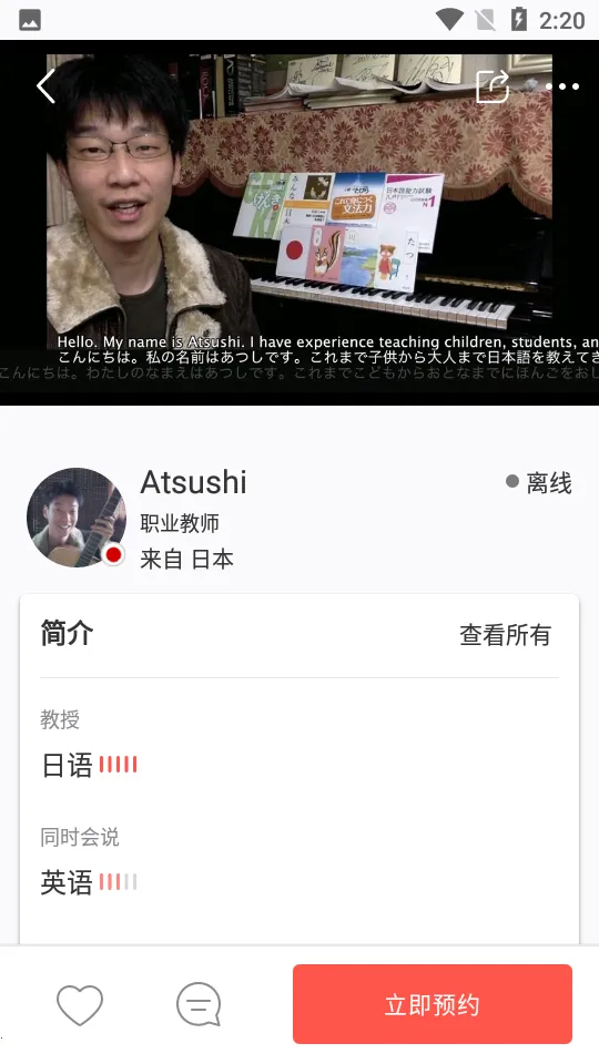 italki2026���ذ�װv4.18.1-italki_cn-italki_cn ��׿���ͼ2