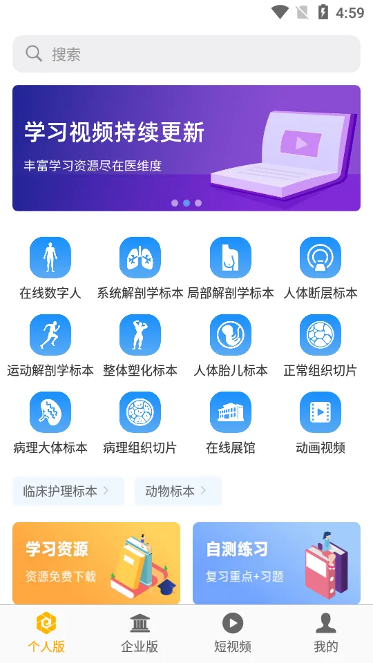 ҽά�Ƚ��ʰ�׿���ֻ���v3.3.20 �ٷ������ͼ0