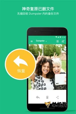 Dumpster����վ2026���ذ�װv3.35.428.eb7f.f798 �ֻ����ͼ3