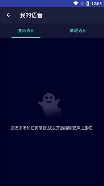 变声器fox免费版 变声器fox免费版