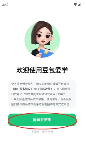 ������ѧapp����v5.3.2 �ֻ����ͼ2