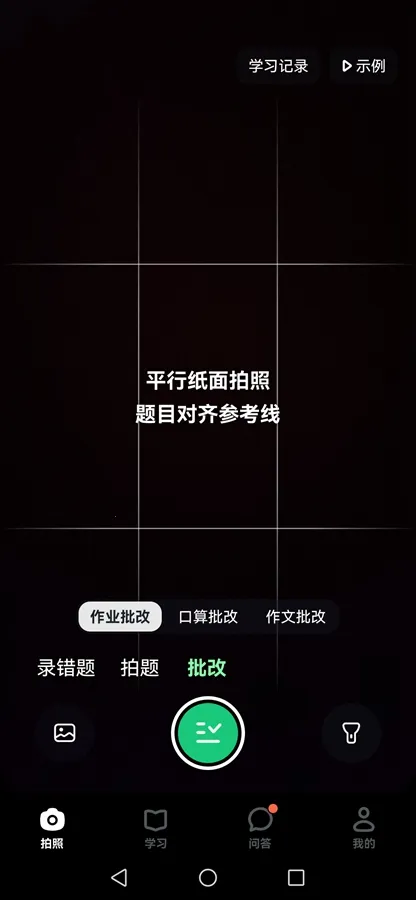 ������ѧapp����v5.3.2 �ֻ����ͼ0