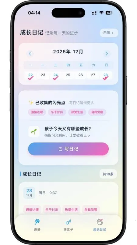 �ҳ���(��ͥ��������)v1.0.36 �ֻ����ͼ0