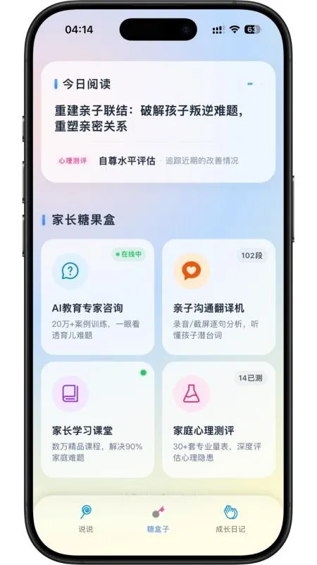 �ҳ���(��ͥ��������)v1.0.36 �ֻ����ͼ2